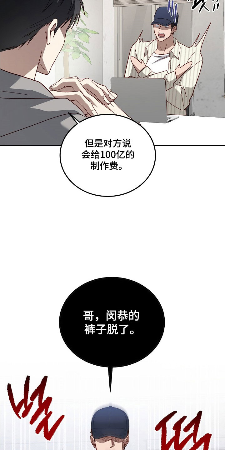 国民男友的秘密漫画,第31章：是小大人1图