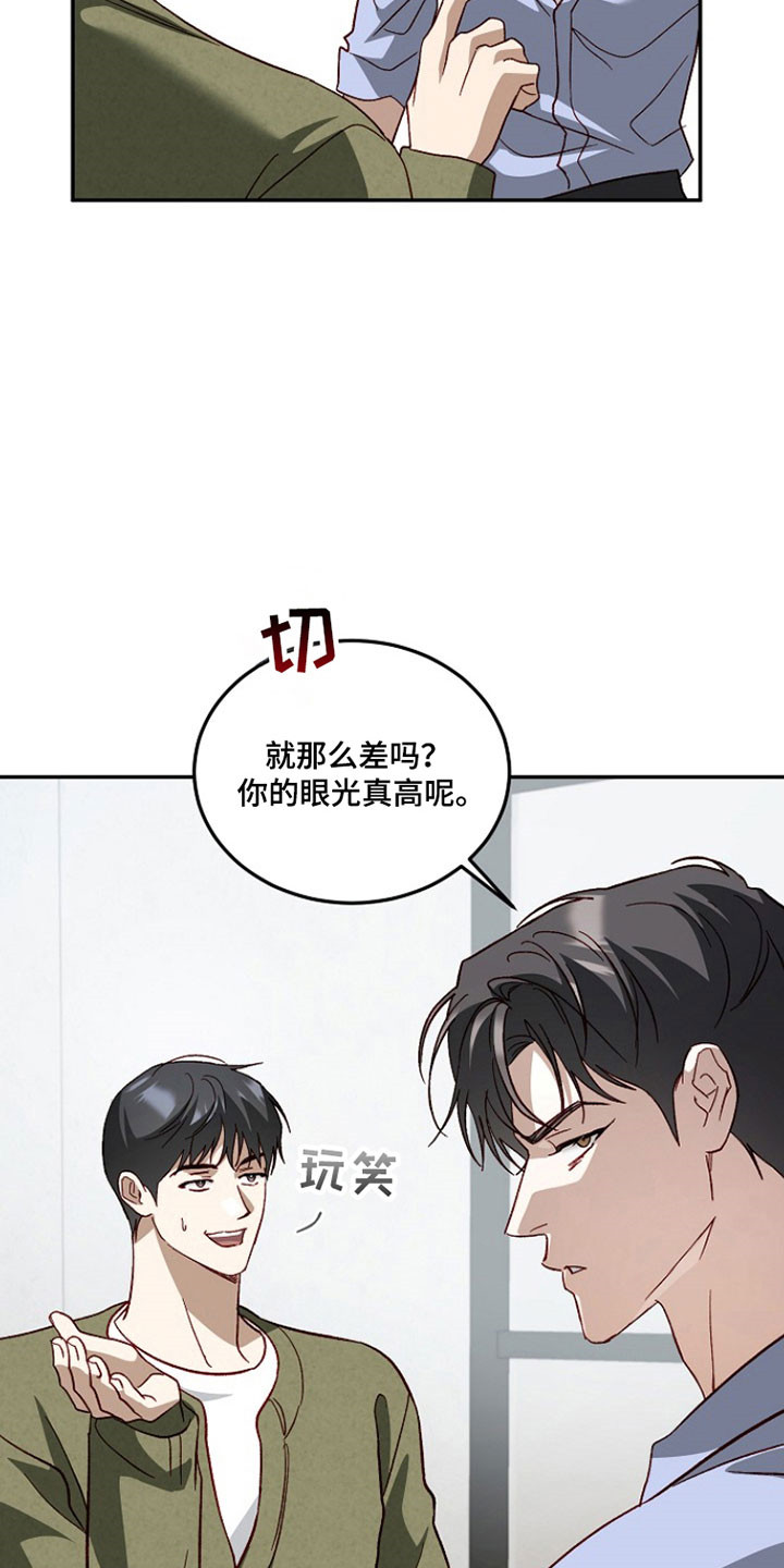 国民男友的秘密漫画,第34章：要求指导4图