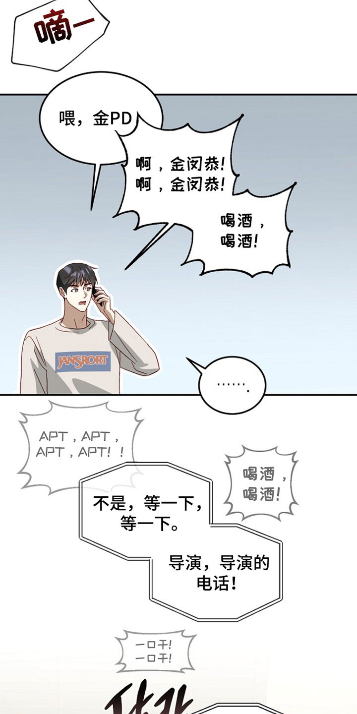 国民男友的秘密漫画,第37章：他没驾照4图