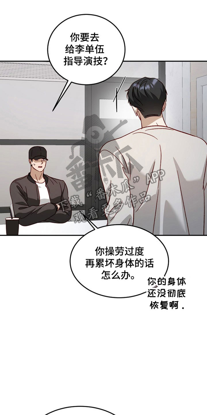 国民男友的秘密漫画,第36章：难道是交往3图