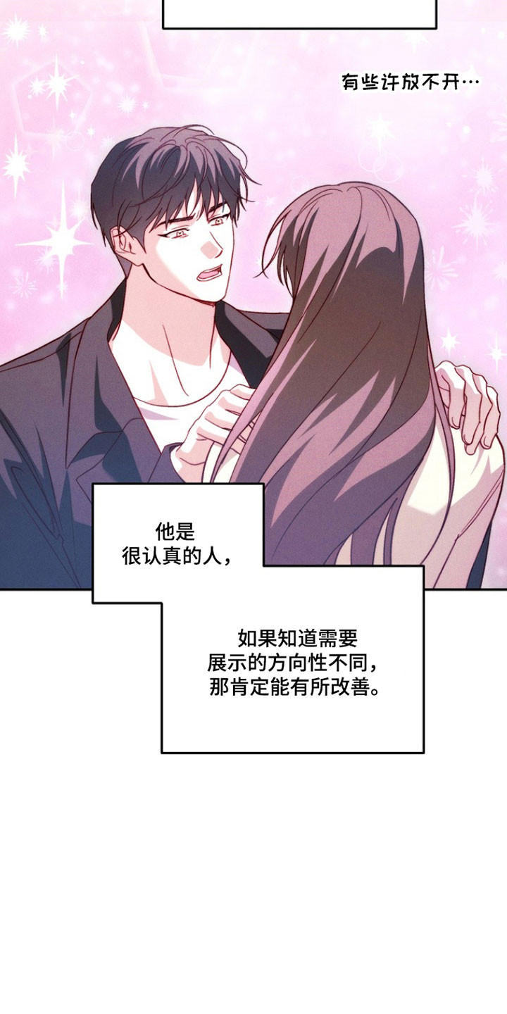 国民男友的秘密漫画,第34章：要求指导2图
