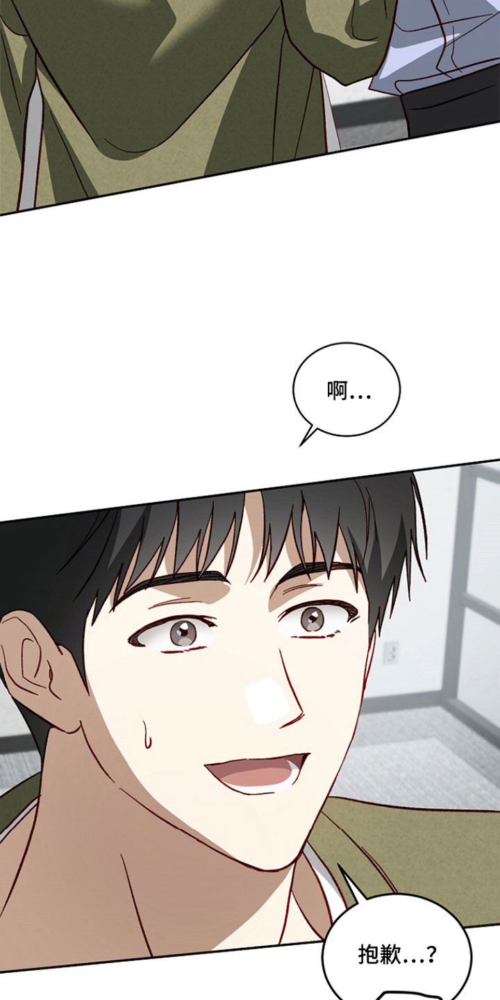 国民男友的秘密漫画,第35章：爆炸新闻1图