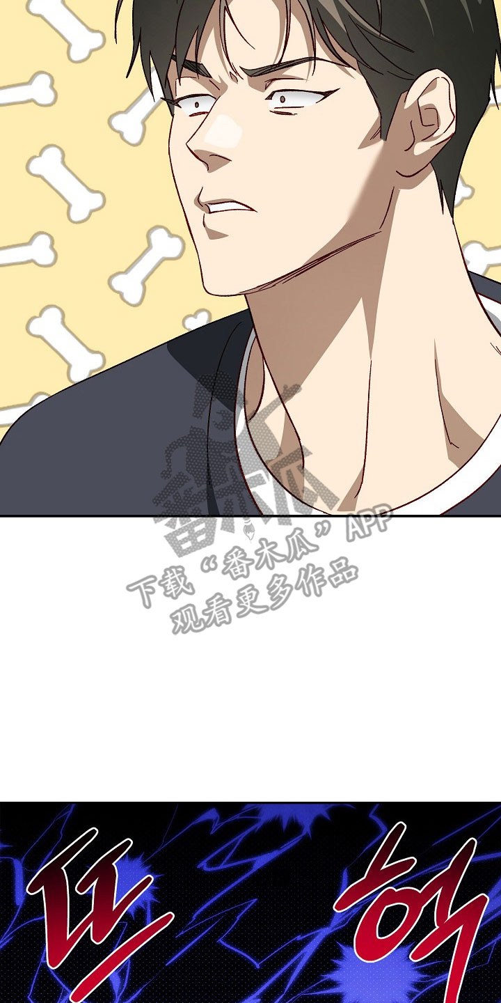 国民男友的秘密漫画,第33章：为他说话3图