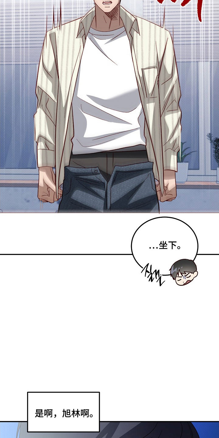 国民男友的秘密漫画,第31章：是小大人2图
