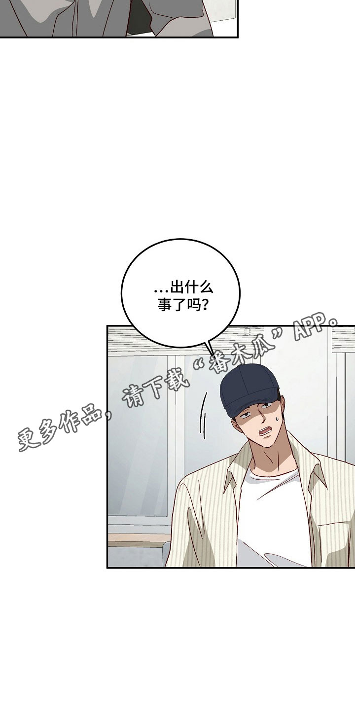 国民男友的秘密漫画,第30章：浪漫题材1图