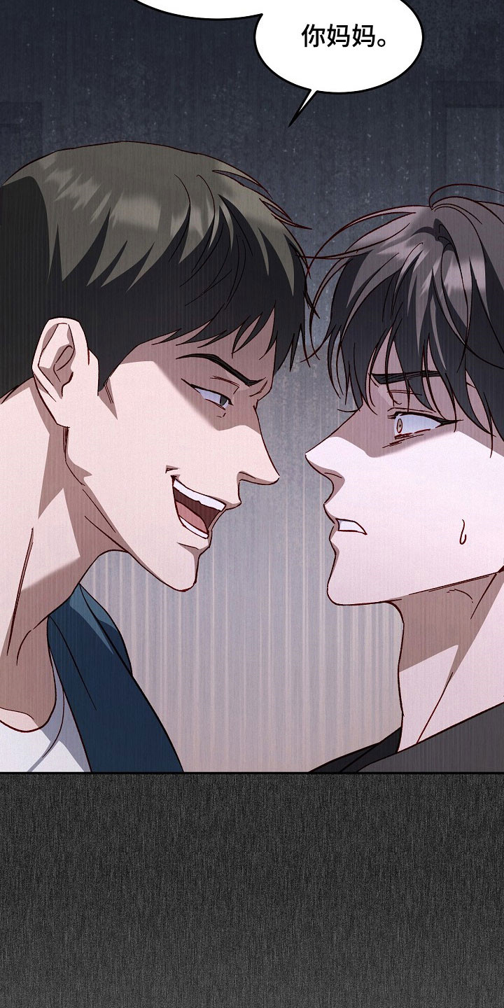 国民男友的秘密漫画,第32章：被感情影响2图