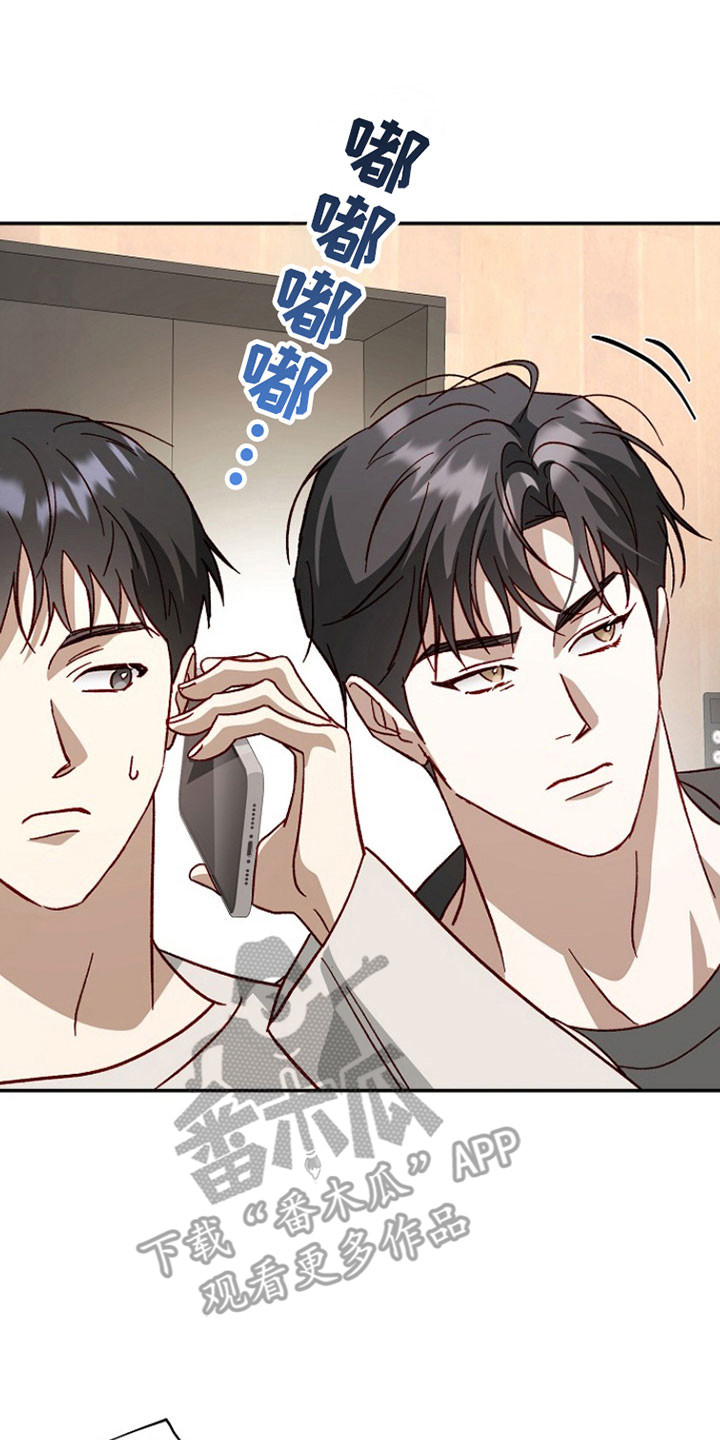 国民男友的秘密漫画,第37章：他没驾照3图
