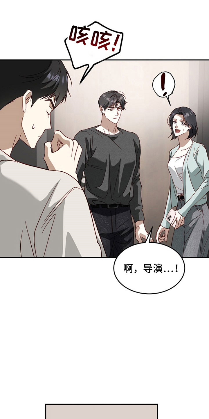 国民男友的秘密漫画,第36章：难道是交往3图