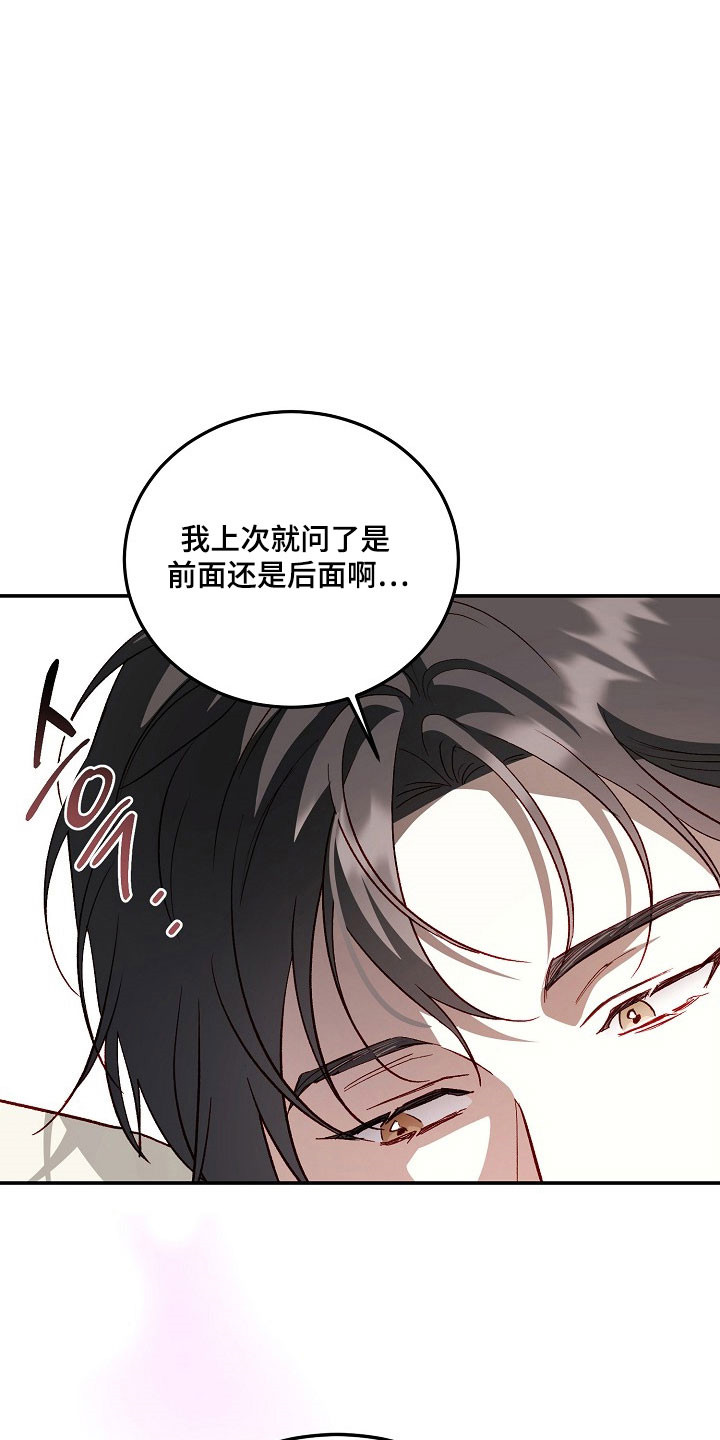 国民男友的秘密漫画,第29章：在你面前1图