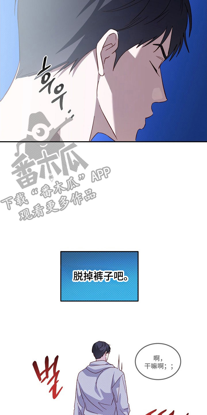 国民男友的秘密漫画,第31章：是小大人3图