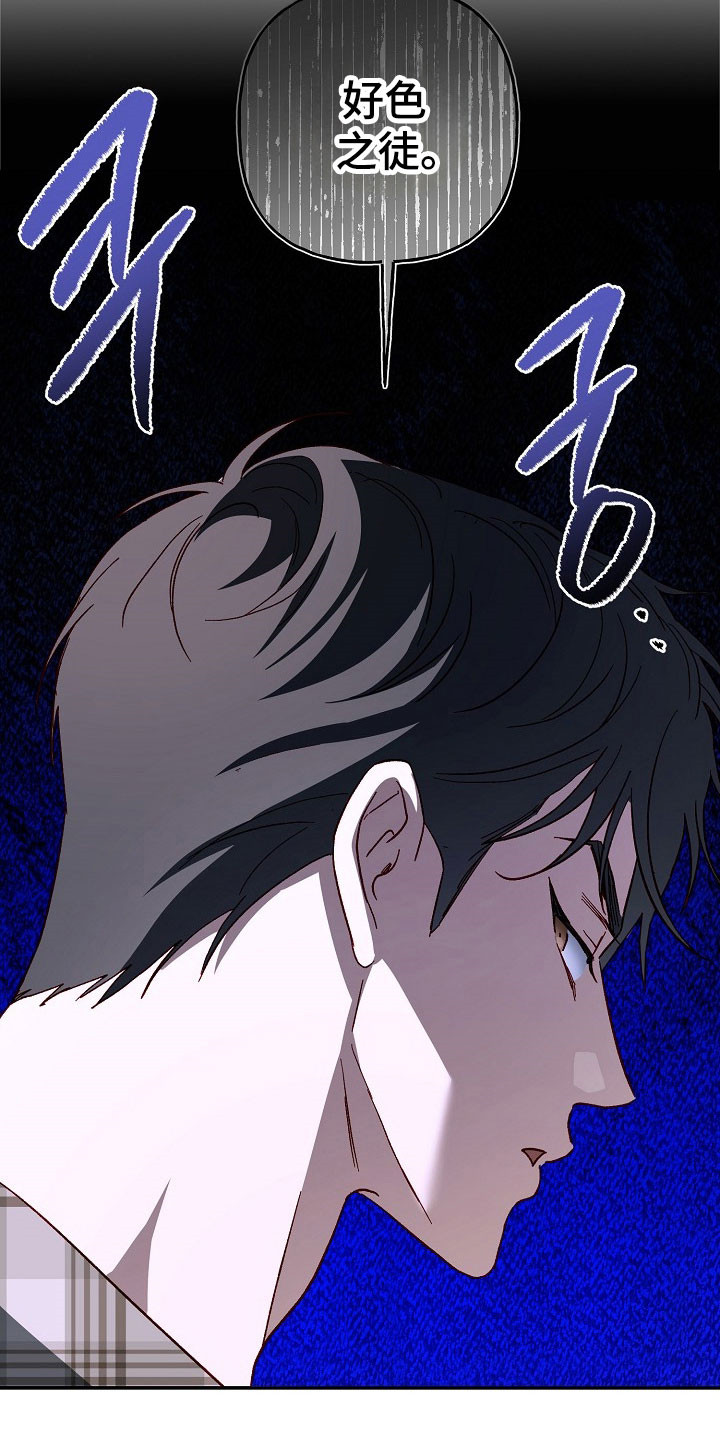 国民男友的秘密漫画,第29章：在你面前3图