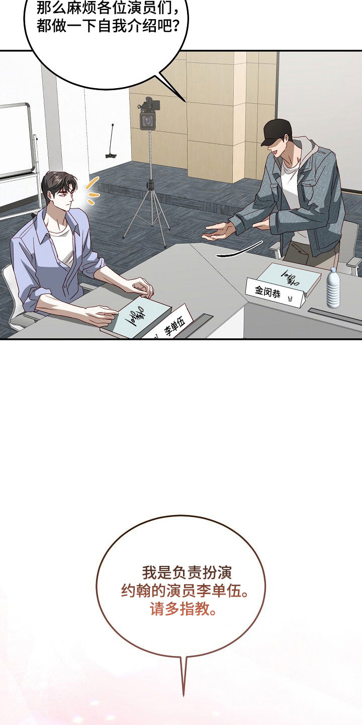 国民男友的秘密漫画,第31章：是小大人5图
