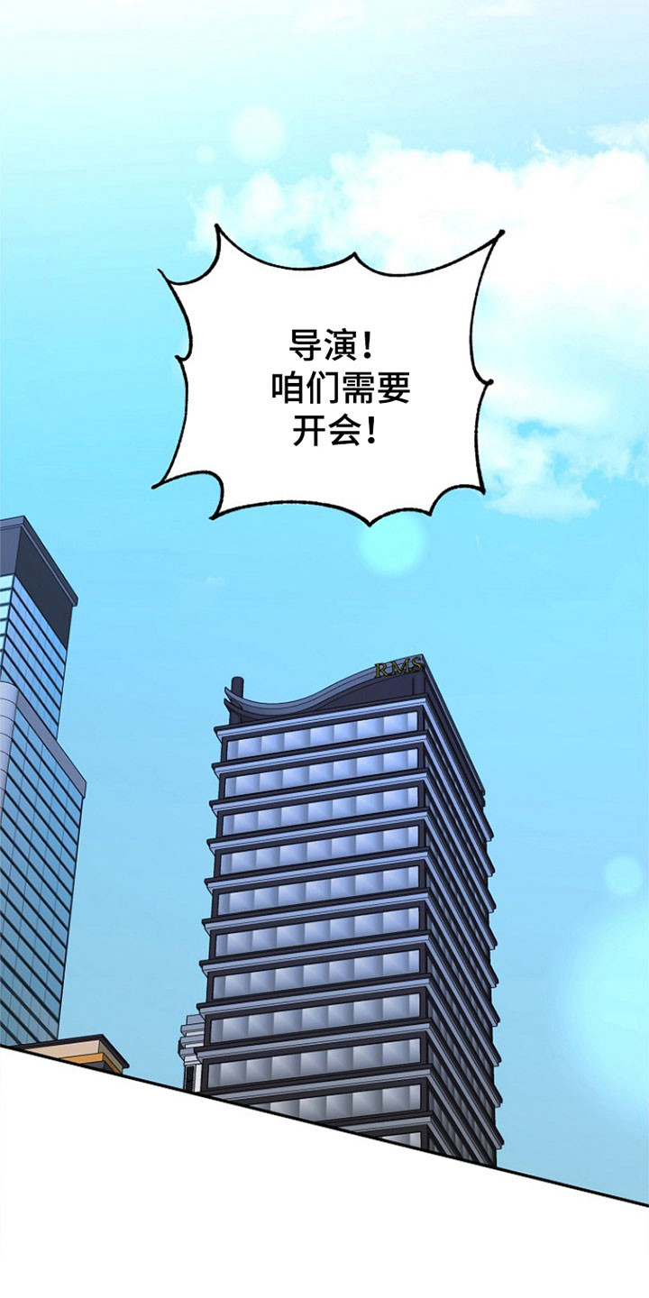国民男友的秘密漫画,第35章：爆炸新闻4图