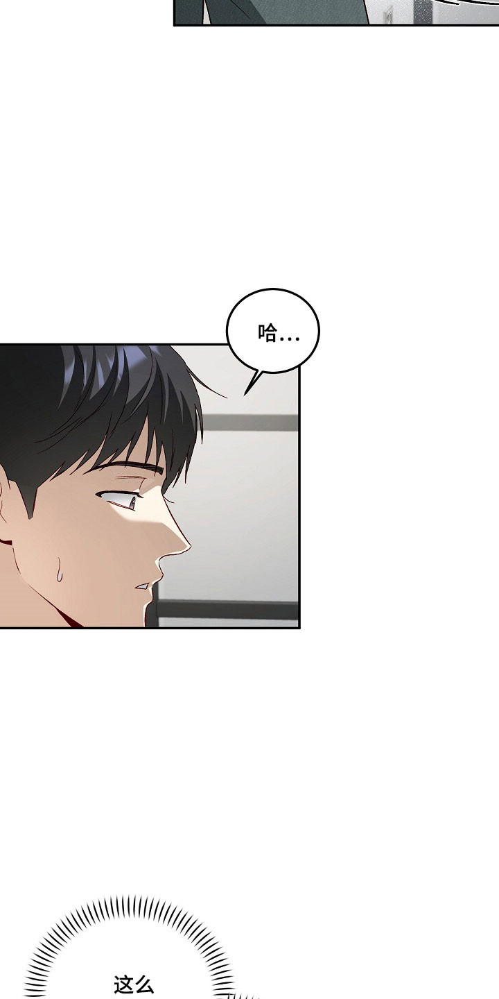 国民男友的秘密漫画,第33章：为他说话4图