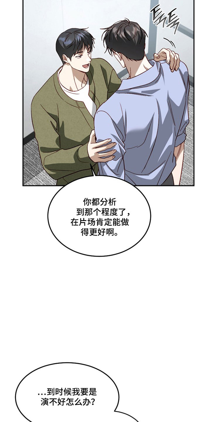 国民男友的秘密漫画,第34章：要求指导1图