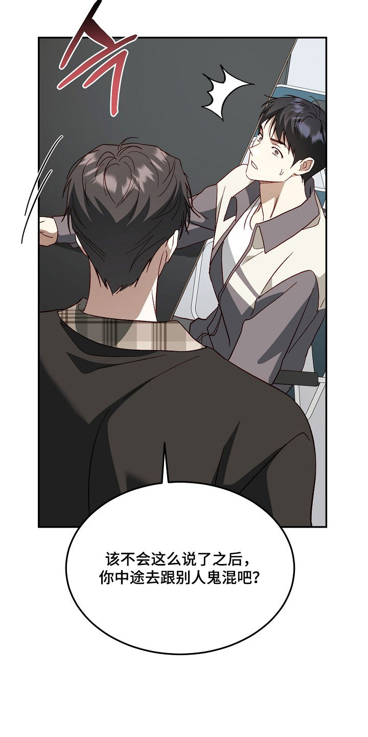 国民男友的秘密漫画,第30章：浪漫题材4图