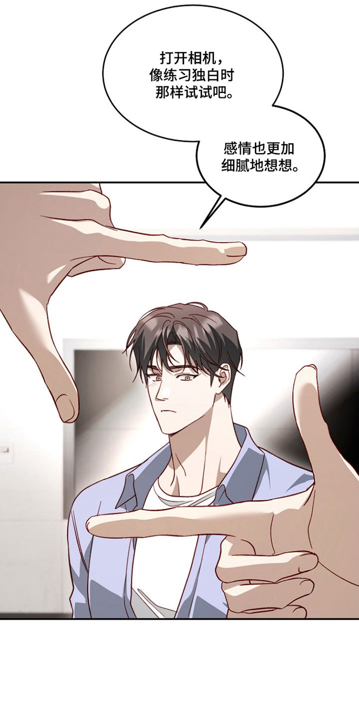 国民男友的秘密漫画,第34章：要求指导3图