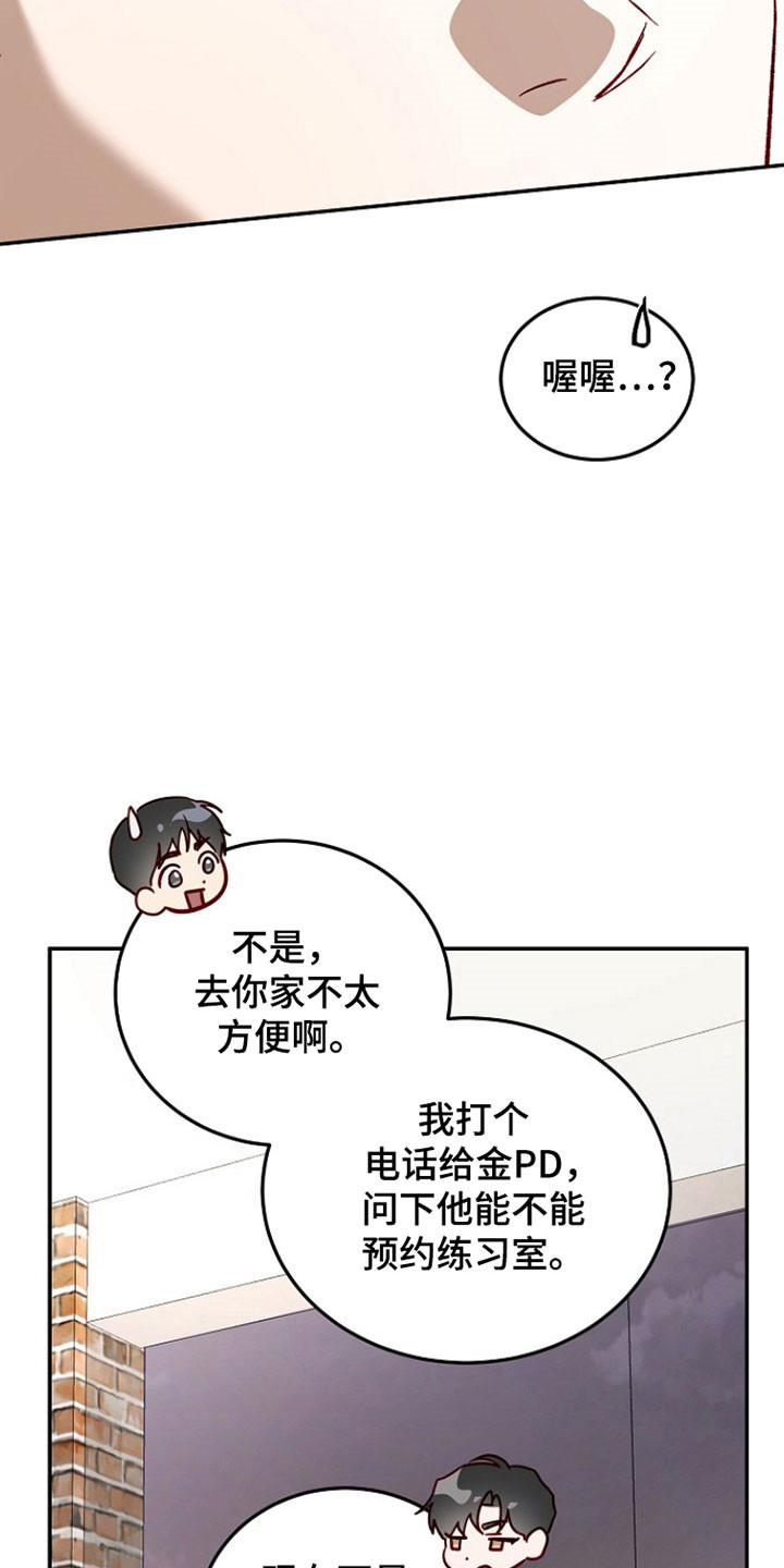 国民男友的秘密漫画,第37章：他没驾照4图
