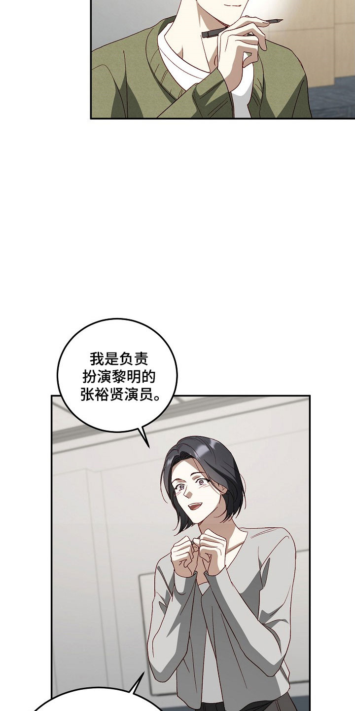 国民男友的秘密漫画,第31章：是小大人2图