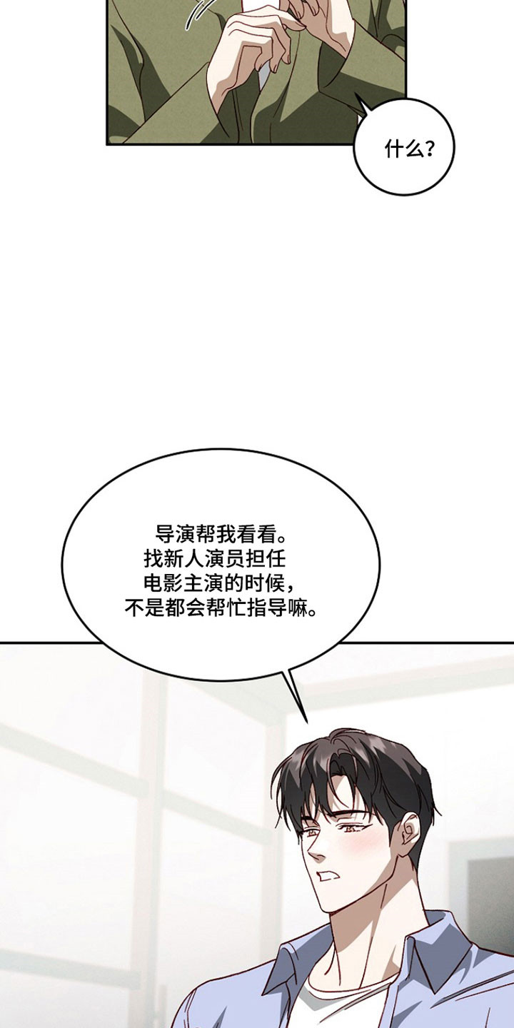 国民男友的秘密漫画,第34章：要求指导1图