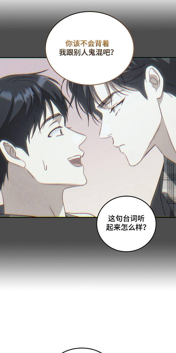 国民男友的秘密漫画,第30章：浪漫题材5图