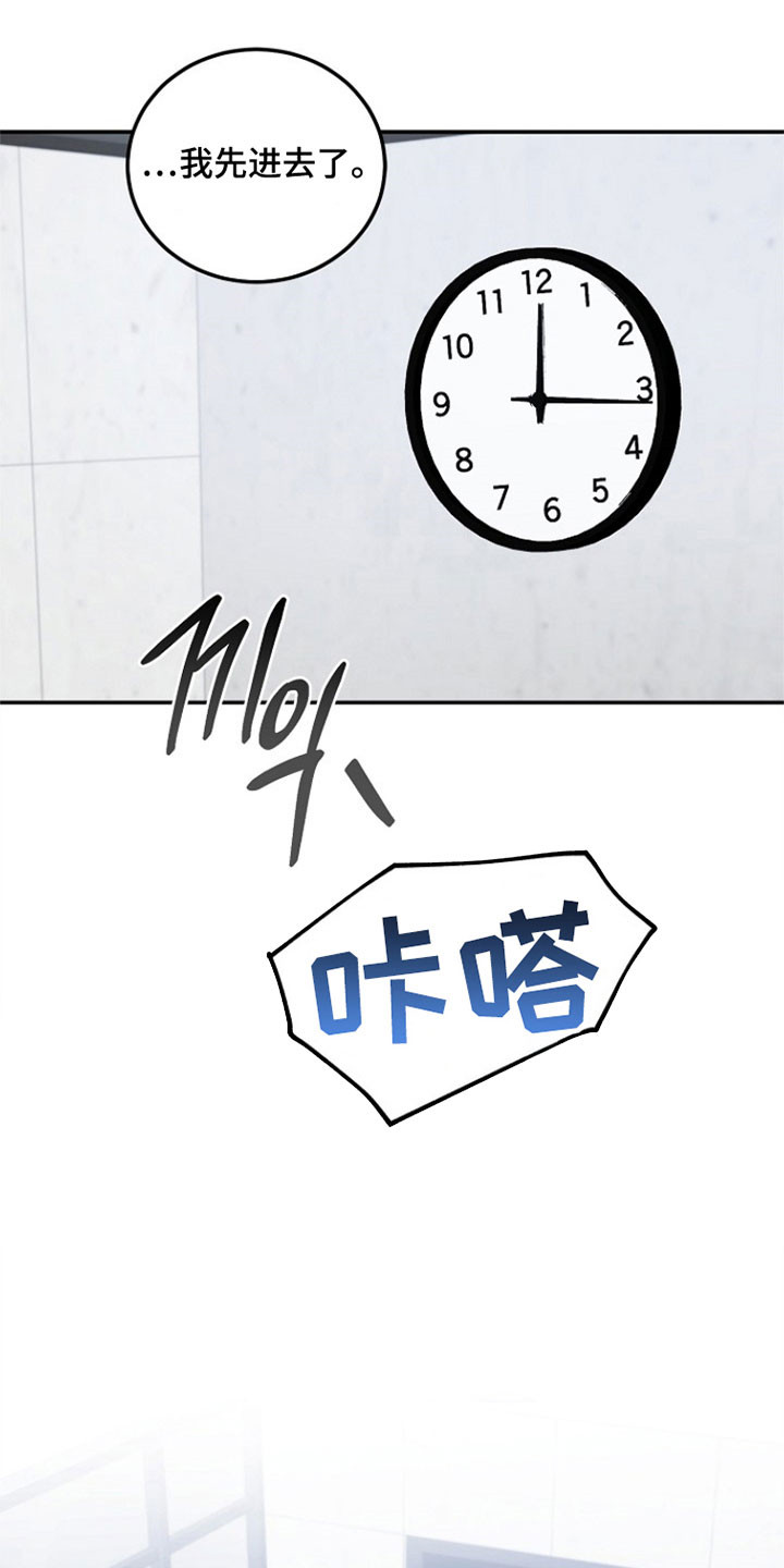 国民男友的秘密漫画,第35章：爆炸新闻2图