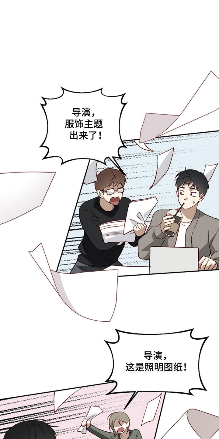国民男友的秘密漫画,第35章：爆炸新闻5图