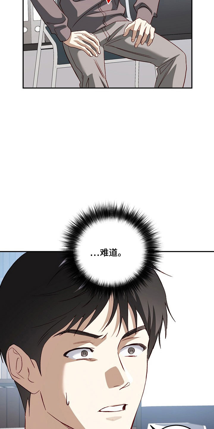 国民男友的秘密漫画,第28章：旧的破烂1图