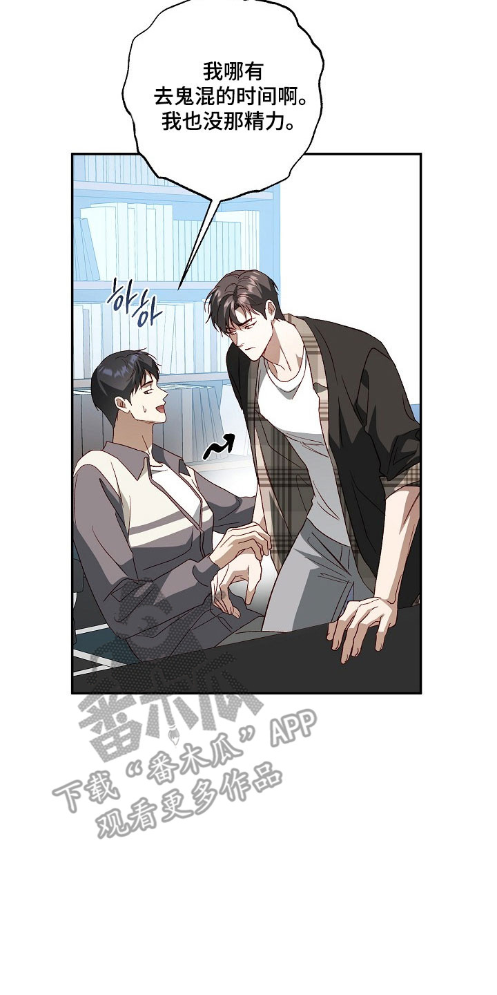 国民男友的秘密漫画,第30章：浪漫题材3图