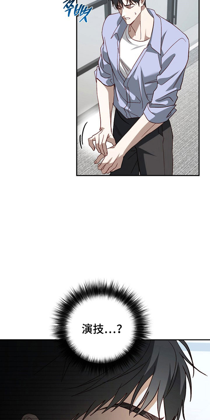 国民男友的秘密漫画,第34章：要求指导2图