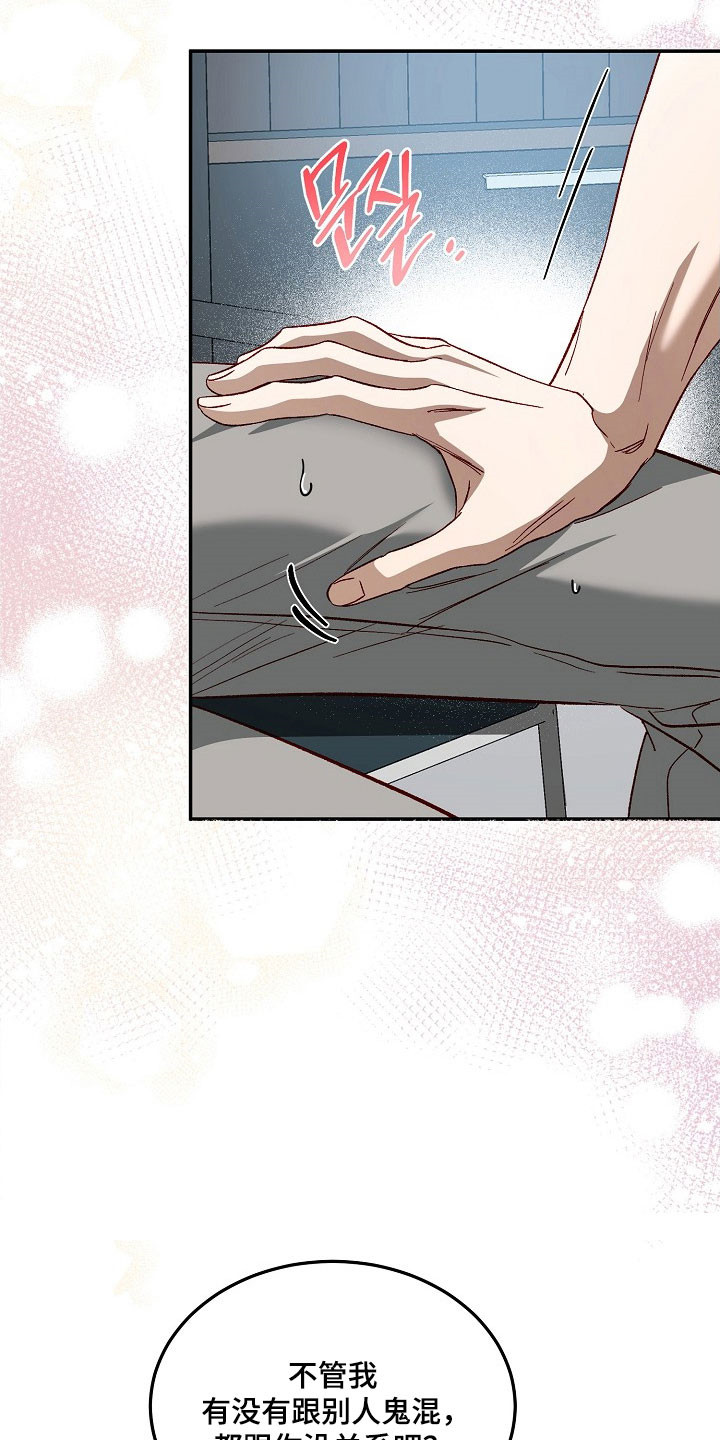 国民男友的秘密漫画,第30章：浪漫题材1图