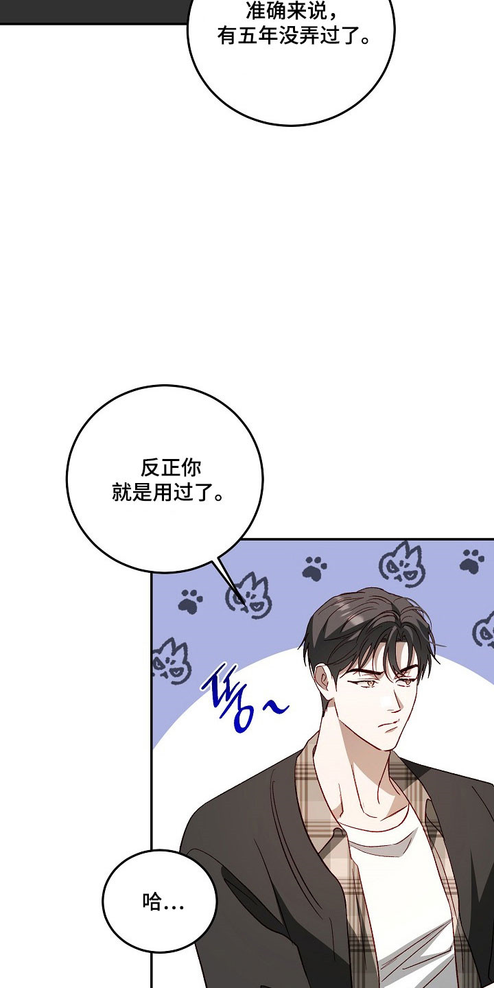 国民男友的秘密漫画,第29章：在你面前5图