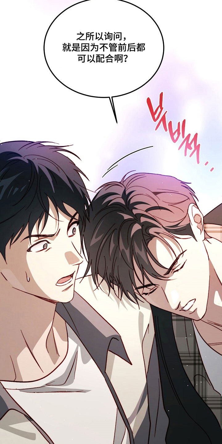 国民男友的秘密漫画,第29章：在你面前2图