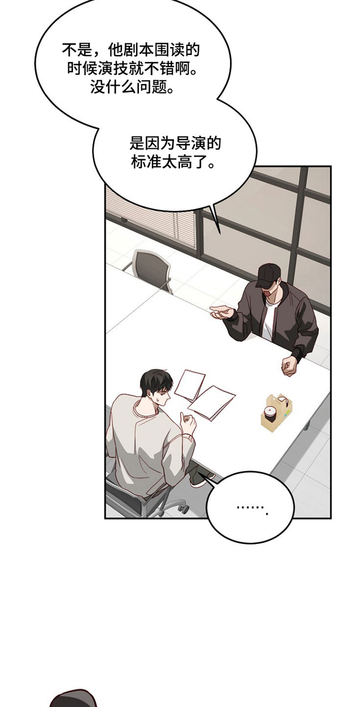 国民男友的秘密漫画,第35章：爆炸新闻2图
