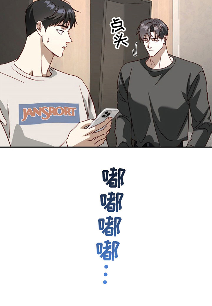 国民男友的秘密漫画,第37章：他没驾照2图