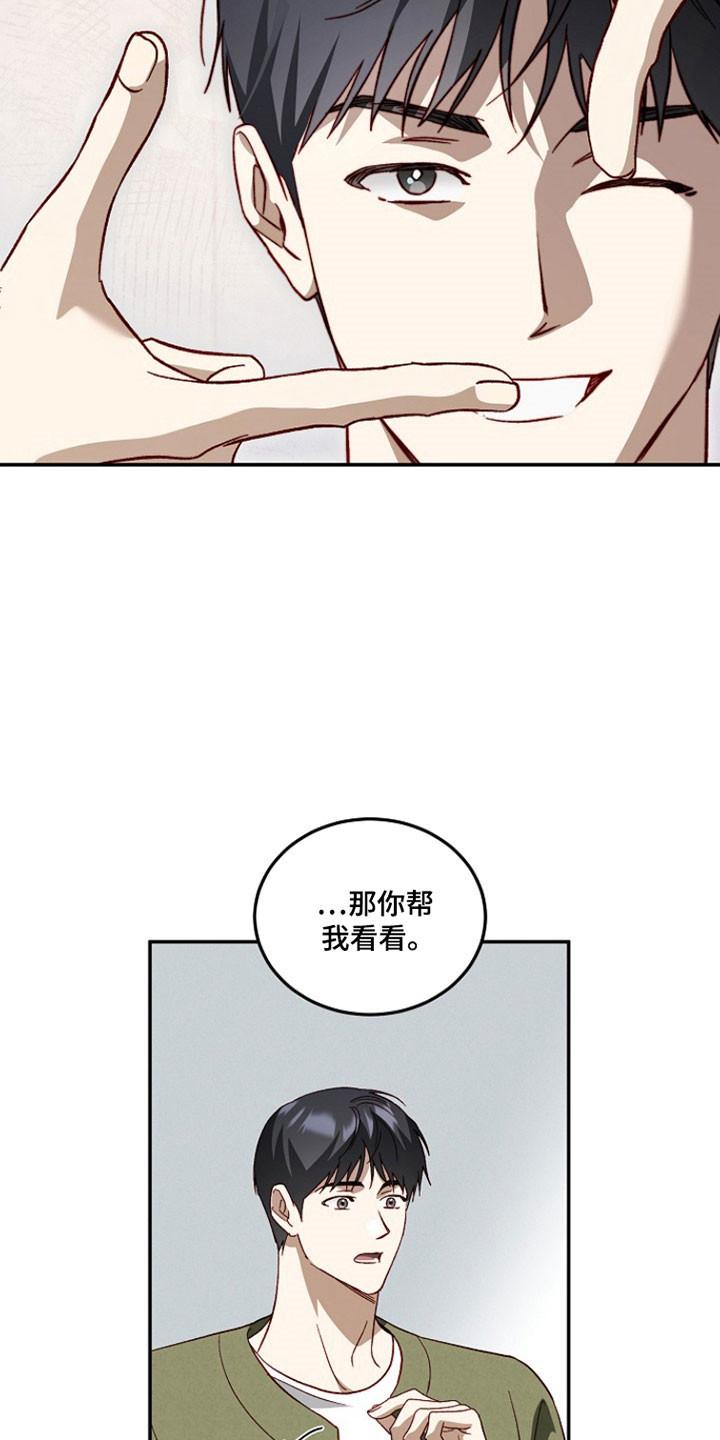 国民男友的秘密漫画,第34章：要求指导5图