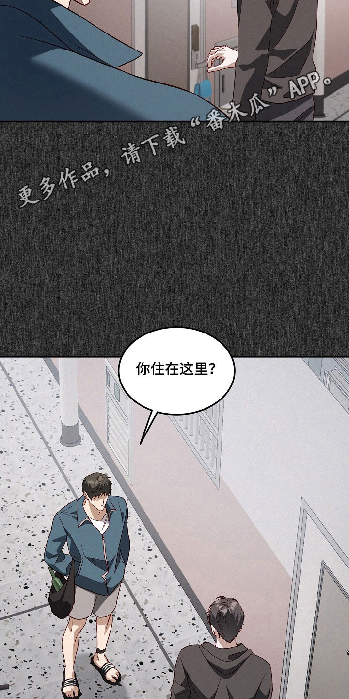 国民男友的秘密漫画,第32章：被感情影响3图