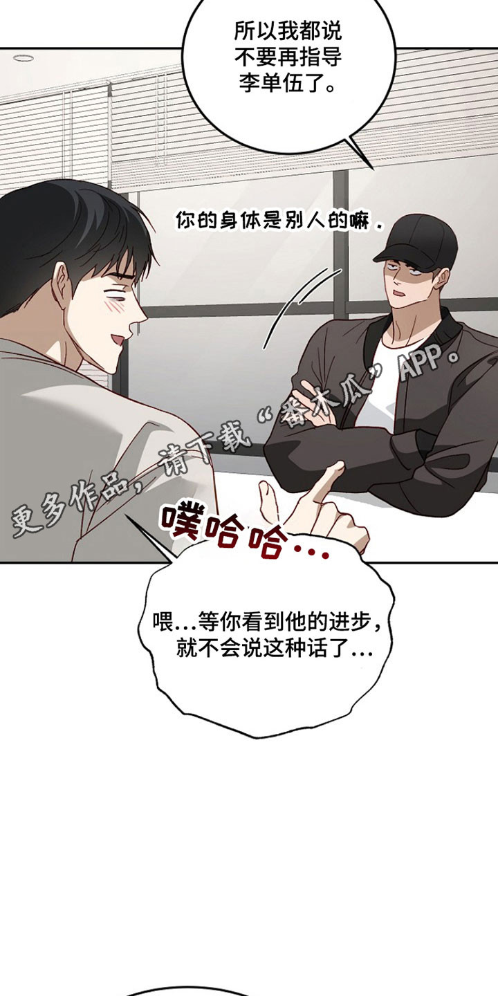 国民男友的秘密漫画,第35章：爆炸新闻1图