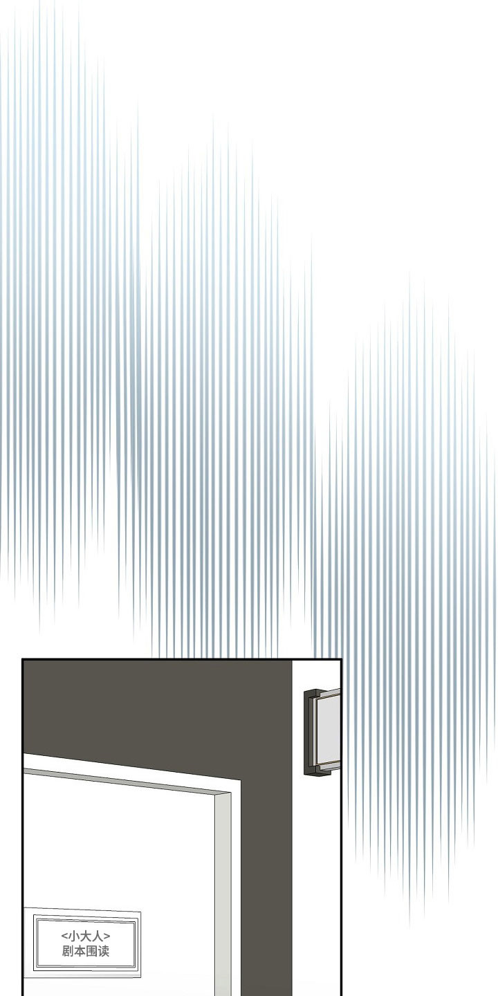 国民男友的秘密漫画,第31章：是小大人5图