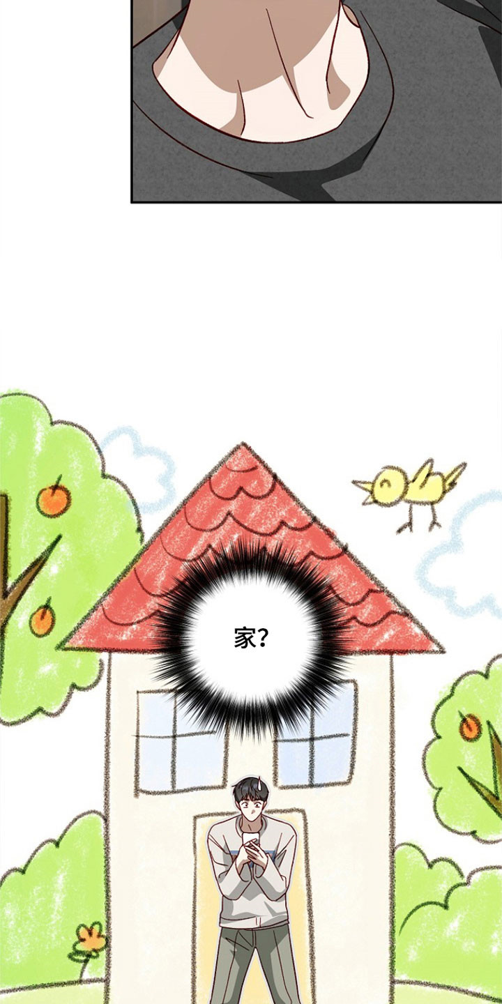 国民男友的秘密漫画,第37章：他没驾照1图