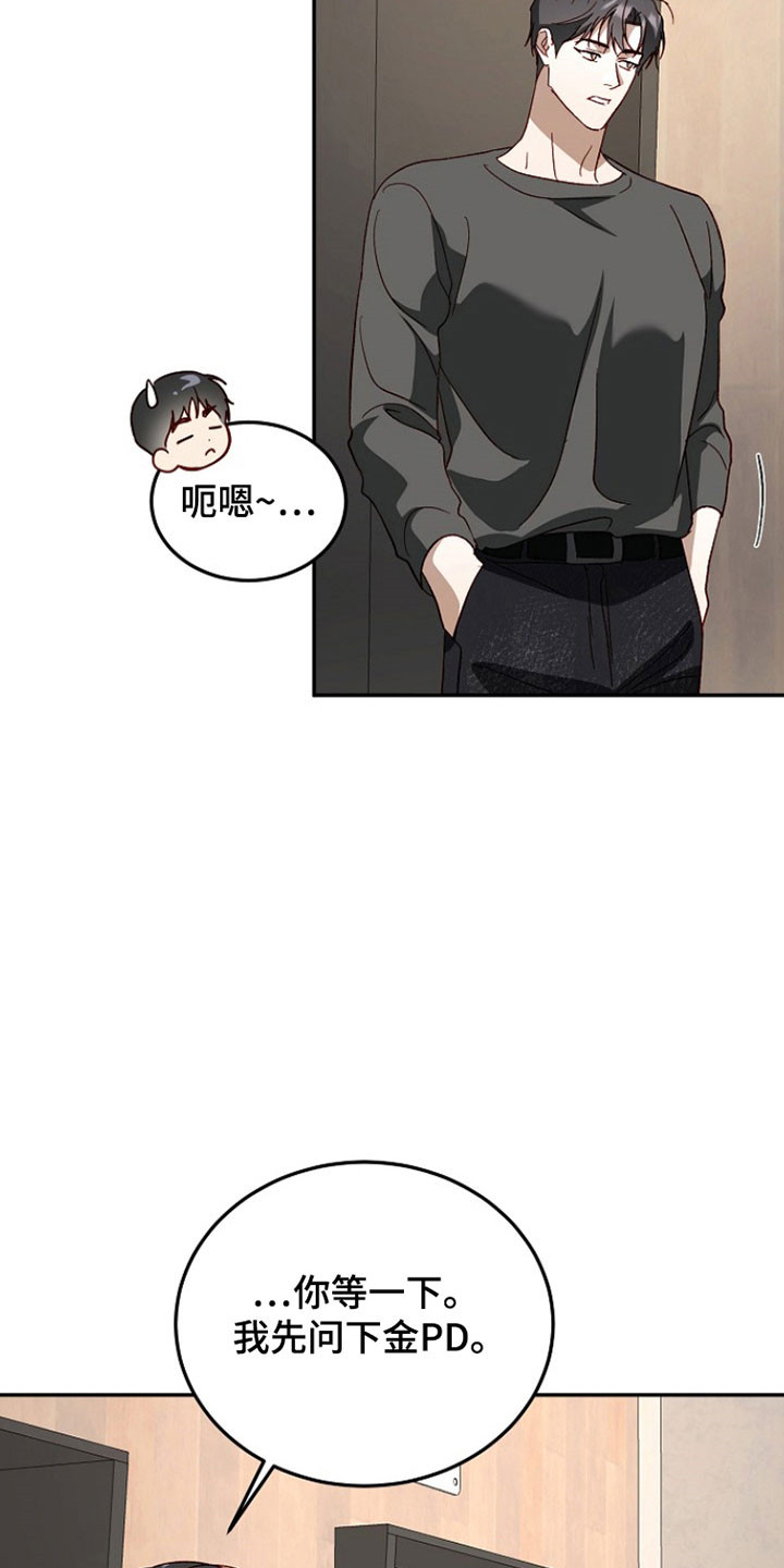 国民男友的秘密漫画,第37章：他没驾照1图