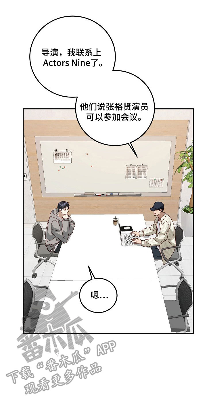 国民男友的秘密漫画,第30章：浪漫题材3图