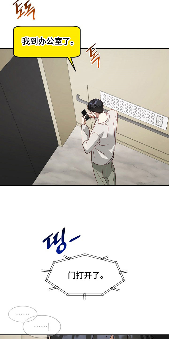 国民男友的秘密漫画,第36章：难道是交往2图
