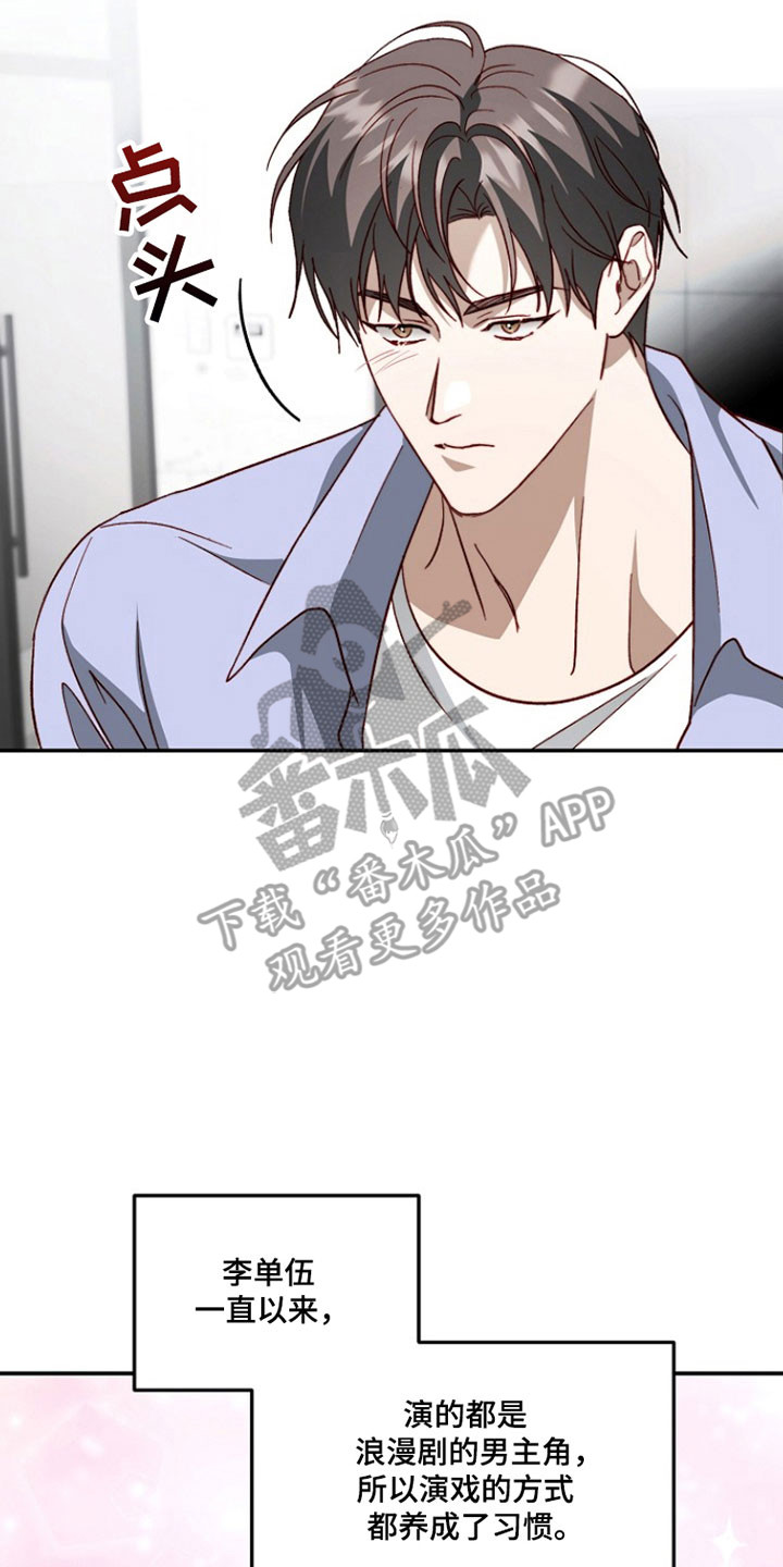 国民男友的秘密漫画,第34章：要求指导1图