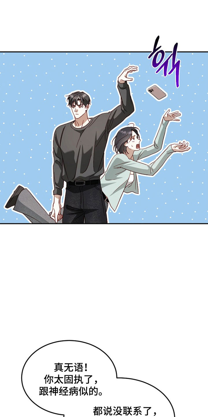 国民男友的秘密漫画,第36章：难道是交往5图
