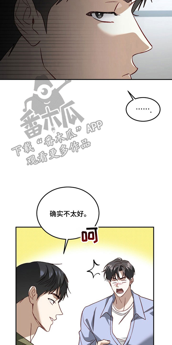 国民男友的秘密漫画,第34章：要求指导3图