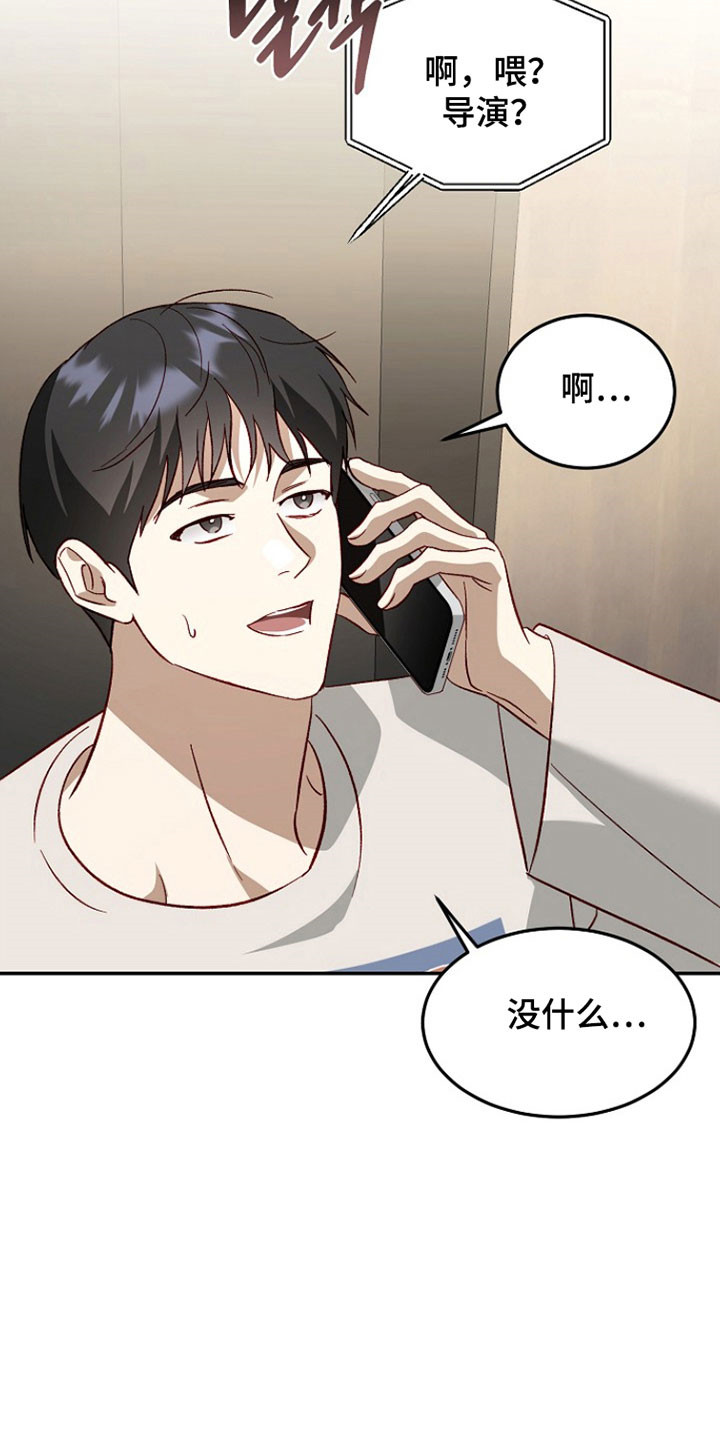 国民男友的秘密漫画,第37章：他没驾照5图