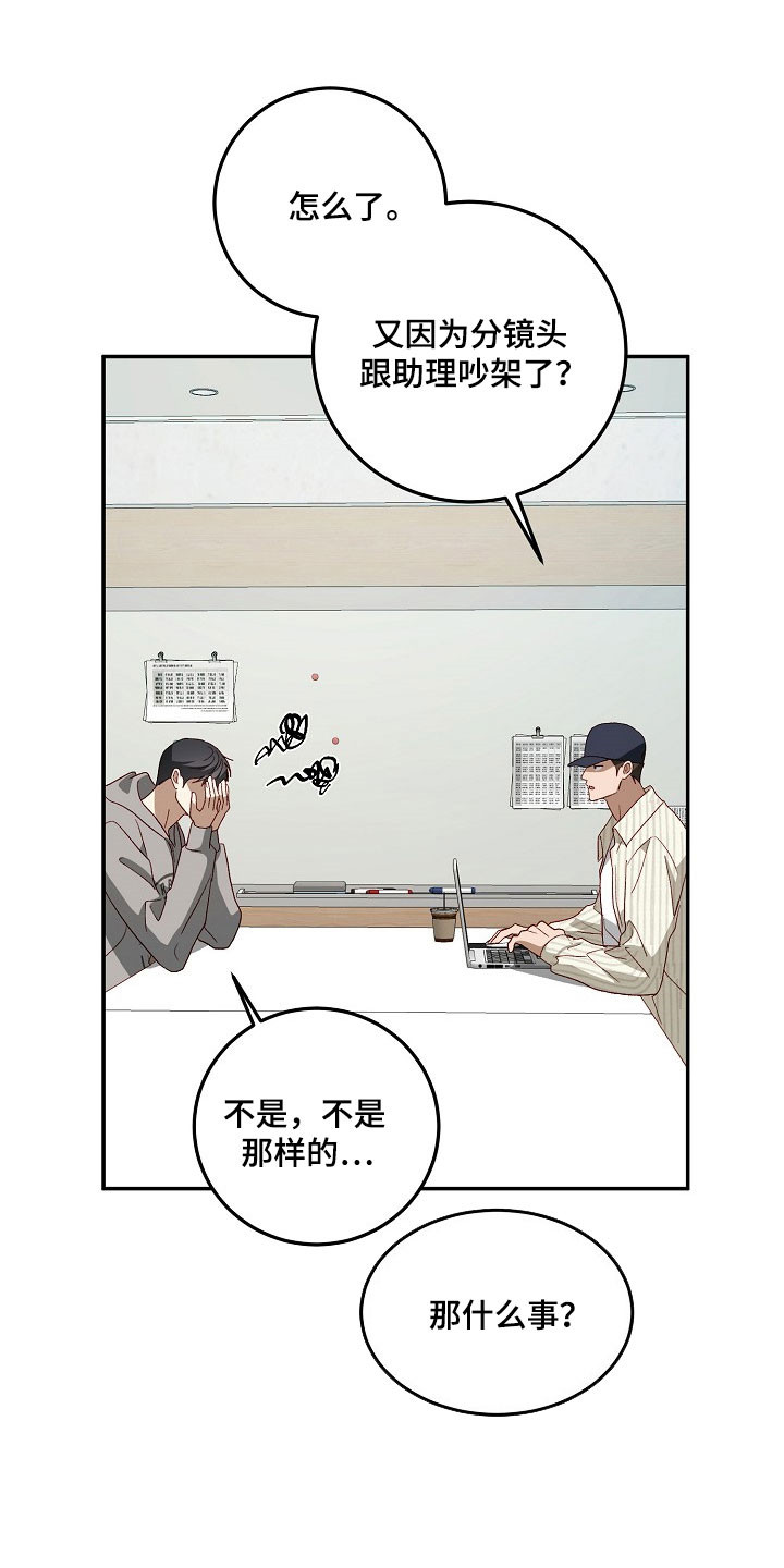 国民男友的秘密漫画,第30章：浪漫题材3图
