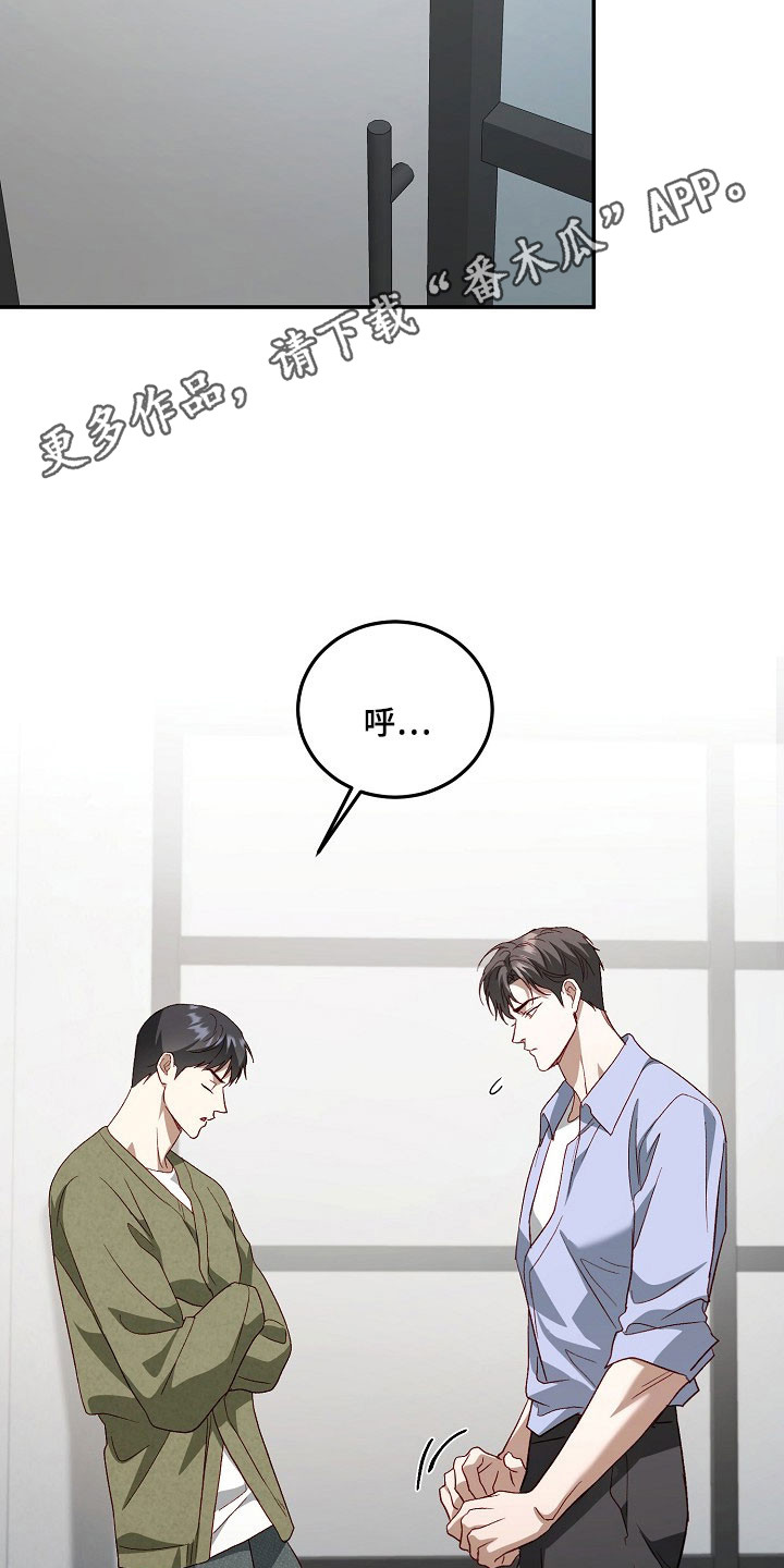 国民男友的秘密漫画,第33章：为他说话1图