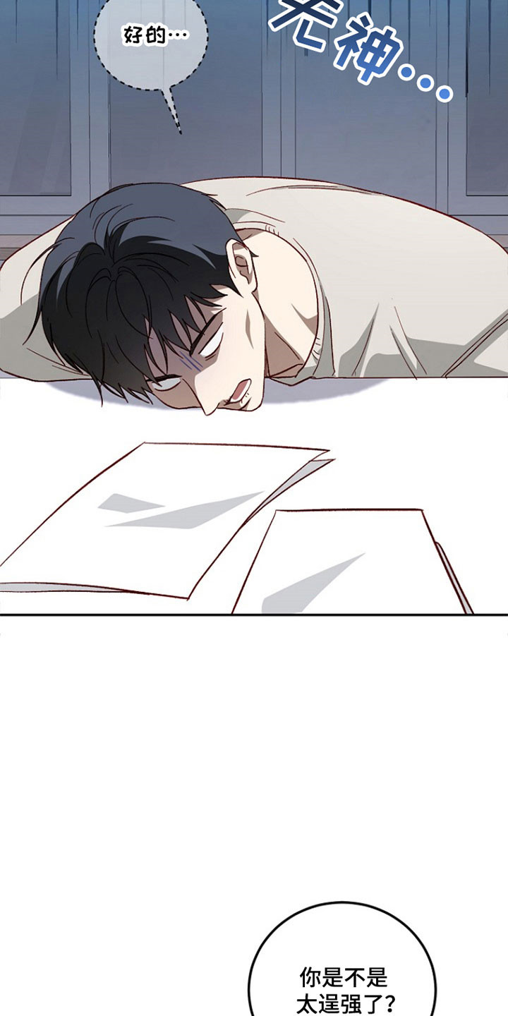 国民男友的秘密漫画,第35章：爆炸新闻4图